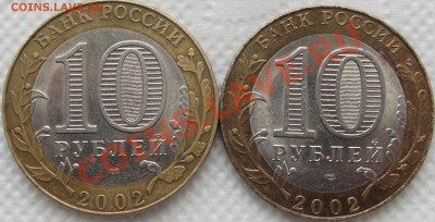 2002г. МИД шт.1.2А и шт.1.1А+Мин.Фин. шт.1.2Е - DSC06324.JPG