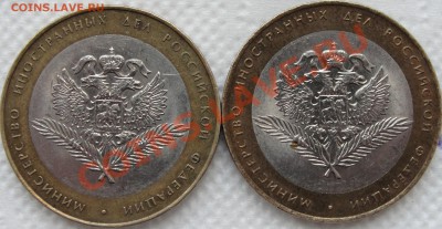 2002г. МИД шт.1.2А и шт.1.1А+Мин.Фин. шт.1.2Е - DSC06328.JPG