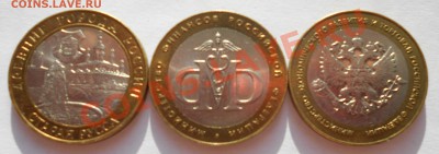 Министерства и ДГР, ОТЛИЧНЫЕ 3 штуки, до 15.04 - DSCN0451