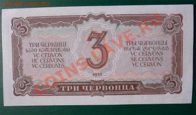 СССР 3 червонца 1937 до 14.04 22.00 мск - 3 ч 37 рев