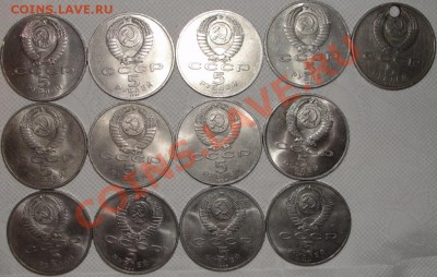 5р. СССР на оценку - DSC06342.JPG