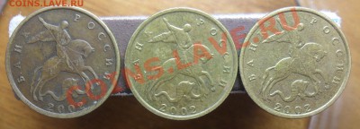 10коп. 2002м. шт.Б.? - 777