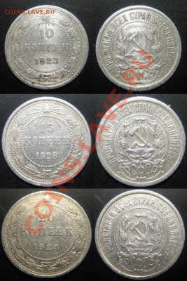 Только сейчас! С рубля! Билон 1923г. До09.04 в 22-00Мск - 10-20-23u