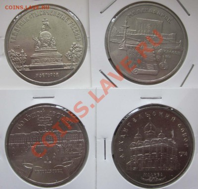 Юбилейка СССР.5 руб.  до 10.04-22.00 - R3622