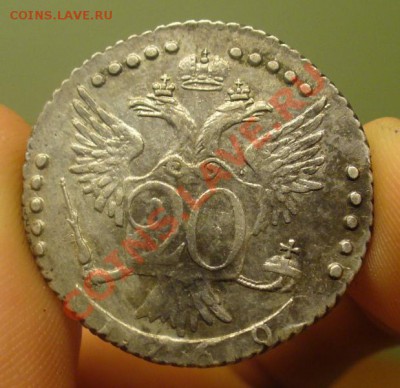 20 копеек 1769 года До 12.04.12 в 22.00 по мск - P1220297.JPG