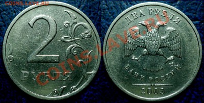 2руб. СПМД 2003г. по 12.04.12г. в 22-00Москвы - DSC00004.JPG