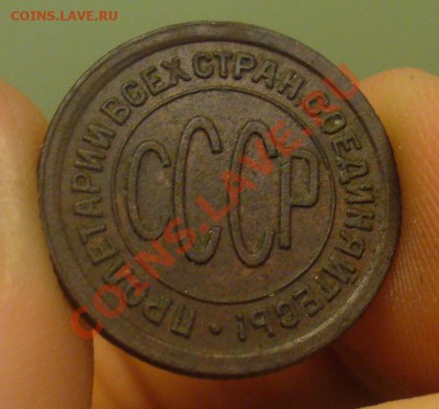 пол копейки 1925 года  До 12.04.12 в 22.00 по мск - P1220293.JPG