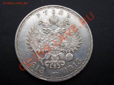 Рубль 1847 г. MW-Приятный сохран! - Apr2012 066