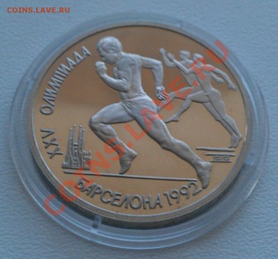 СССР 1991 1 руб Барселона Бег до 14.04 20:00 - USSR_y302_01_1991_1rub_Barcelona_Run_Reverse_Foto