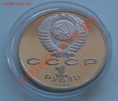 СССР 1991 1 руб Барселона Бег до 14.04 20:00 - USSR_y302_01_1991_1rub_Barcelona_Run_Obverse_Foto