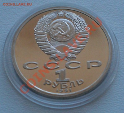 СССР 1991 1 руб Барселона Прыжки до 14.04 20:00 - USSR_y300_01_1991_1rub_Barcelona_Jump_Obverse_Foto