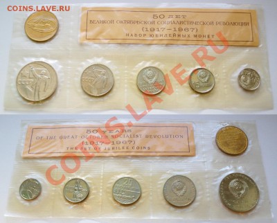 Юб. монеты России 1992-1995 и СССР Proof и АЦ в запайках - DSC_6943
