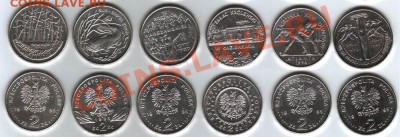 монеты Польши, продажа - 2_zl_1995_Polska_komplekt-3