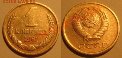 Только сегодня! 2 копейки 1964 и 1966г.г. До 09.04 в 22-00Мс - 1 коп 61
