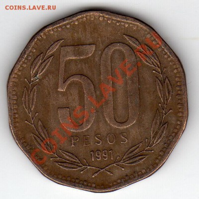 ЧИЛИ 50 ПЕСО 1991 ДО 12.04-22Ч (1787) - img081