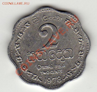 ШРИ-ЛАНКА 2 ЦЕНТА 1978 ДО 12.04-22Ч (1787) - img086