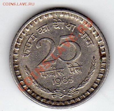 ИНДИЯ 25 ПАЙСА 1965 ДО 12.04-22Ч (1787) - img087