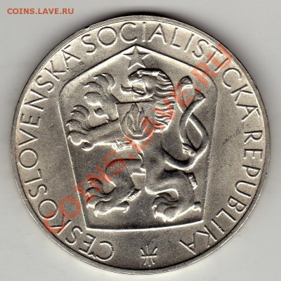 Ag ЧССР 25 КРОН 1965 ОСВОБОЖДЕНИЕ ДО 12.04-22Ч (2158) - img091