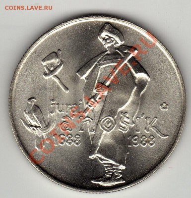 Ag ЧССР 50 КРОН 1988 ЮРАЙ ЯНОШИК ДО 12.04-22Ч (2169) - img093