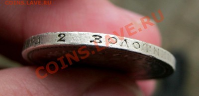 ___ 50 копеек 1907 ___ - IMG_0156_1