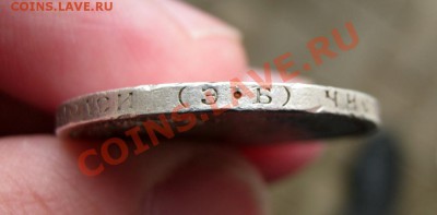 ___ 50 копеек 1907 ___ - IMG_0154_1