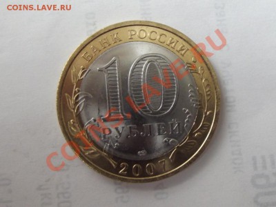  2007г. до 13.04.12г. до 22-00мск - монеты на аук 1 038