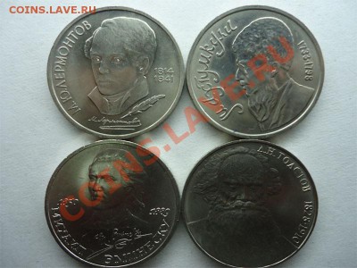Юбилейка ссср 1,5 рублей. РФ мерв 5руб - 1 руб СССР