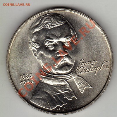 Ag ЧССР 100 КРОН 1983 САМО ХАЛУПКА ДО 12.04-22Ч (2179) - img095
