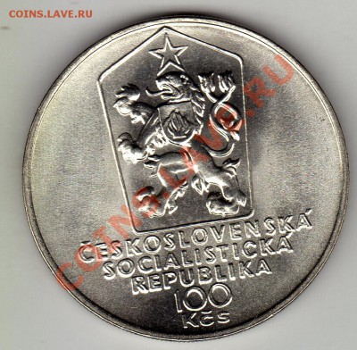 Ag ЧССР 100 КРОН 1983 САМО ХАЛУПКА ДО 12.04-22Ч (2179) - img110