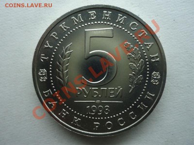 Юбилейка ссср 1,5 рублей. РФ мерв 5руб - мерв