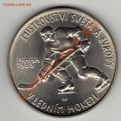 Ag ЧССР 100 КРОН 1985 ХОККЕИСТ ДО 12.04-22Ч (2187) - img096