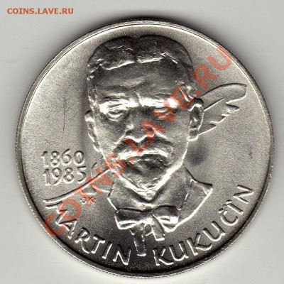 Ag ЧССР 100 КРОН 1985 МАРТИН КУКУЧИН ДО 12.04-22Ч (2185) - img097