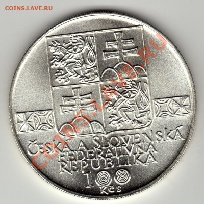 Ag ЧСФР 100 КРОН 1993 СЛОВАЦКИЙ МУЗЕЙ ДО 12.04-22Ч (2205) - img113