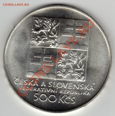 Ag ЧСФР 500 КРОН 1993 ТЕННИС ДО 12.04-22Ч (2207) - img114