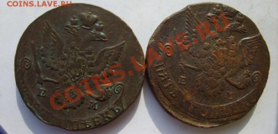 5 коп. 1763,73,81,82,83,84,89,95 г (все ЕМ) до 11.04 в 22:00 - S8301176.JPG