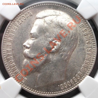 Продам рубль 1899 фз - DSCN0307.JPG