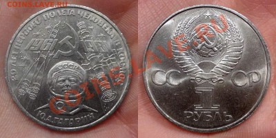 Гагарин, об. ст. Б: оценка - 100MSDCF56[1]