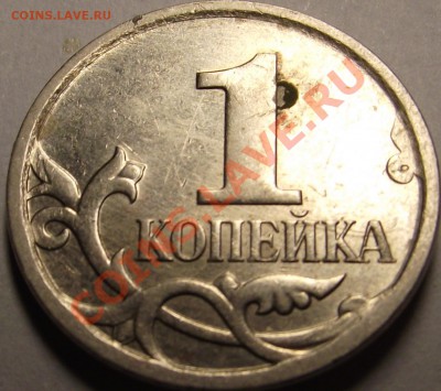 1 копейка 2007 г. наплыв металла - DSCF8292.JPG