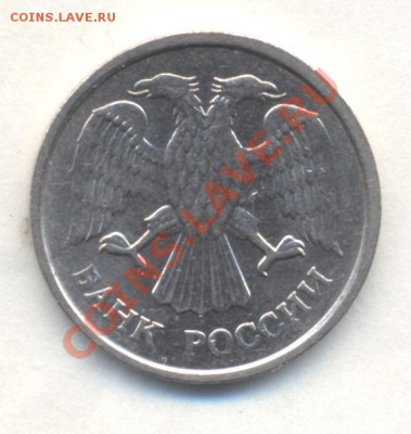 10р 1993г НЕМАГНИТНАЯ ММД до 11.04.12 22-00 - Изображение 2069