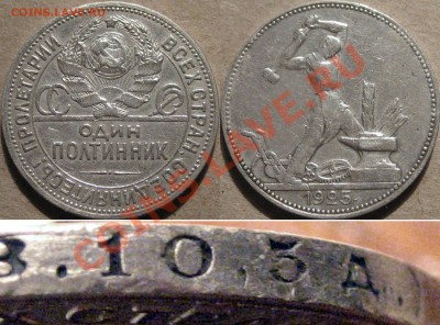 Полтинник 1925 (24) - 50к25(24)