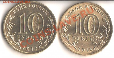 10руб.1150 лет Российской государственности ? - 003