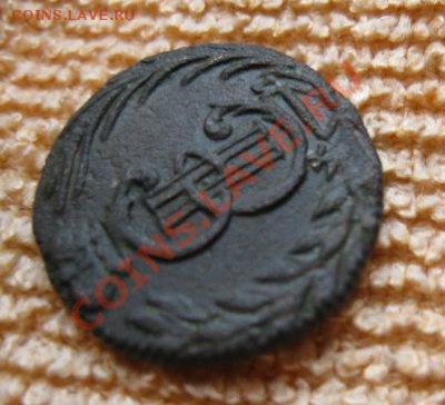 Сибирская полушка 1771г.(коричневая) до11.04.12. 21-00по мск - Изображение 1082