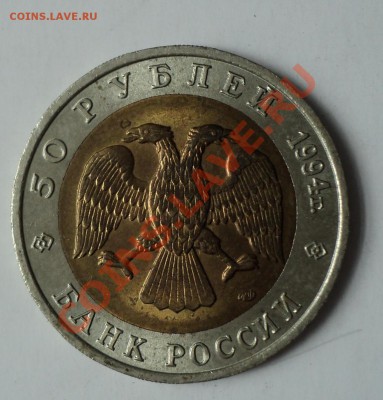Джейран Красная Книга 1994 год Биметалл до 15.04.12 - DSC04141.JPG