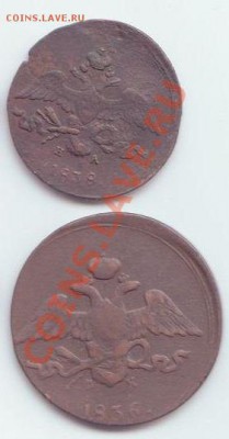2 до 5 копеек: Александр, Николай, "масоны" - IMAGE0012 - копия (2)