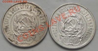 Серебро 20коп. 1922г. 1923г. до15.04.2012. 21.00.мск - RSCN0993.JPG