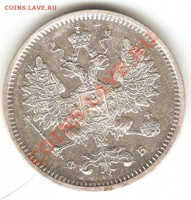 15 копеек 1860г. "особый орел" до 12.04.2012 22.00 по мск - 10копорел (2)