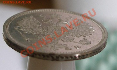 15 копеек 1860г. "особый орел" до 12.04.2012 22.00 по мск - P4088049.JPG