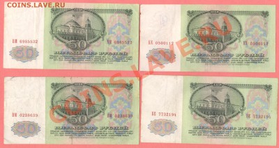 2 - 50руб.1961г.(10шт.)0002