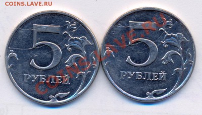 5 руб 2011 множественный раскол оценка. - сканирование0001