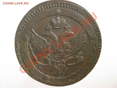 5 копеек 1803 года.Оценка - IMG_0561